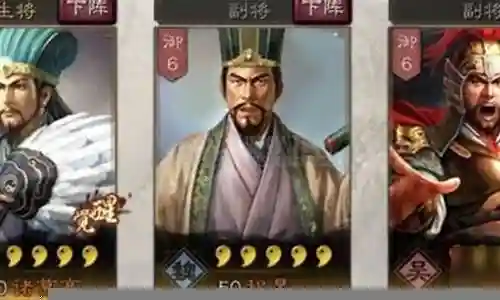 诸葛亮周瑜阵容搭配谁插图