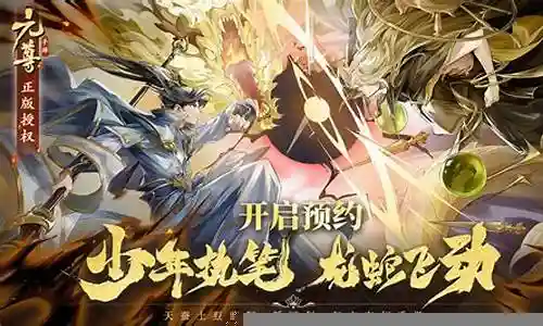 元尊pk阵容搭配插图