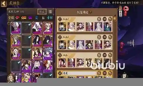 刷御魂阵容搭配插图