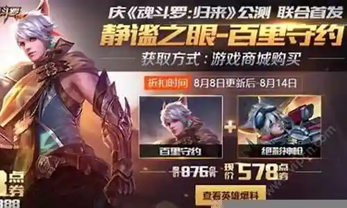 守约阵容体系搭配图插图