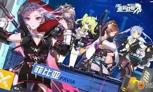 火线战姬阵容搭配插图