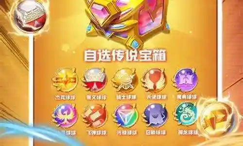 时光球球阵容搭配插图