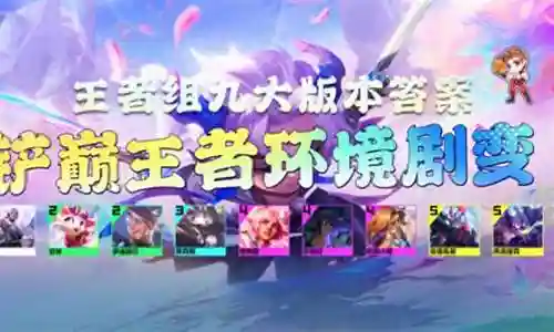 铲子新手阵容搭配插图
