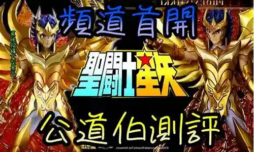 神圣凤凰座阵容搭配搭配插图