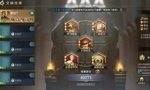 文明与征服打资源阵容搭配插图