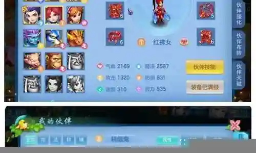 天策伙伴搭配阵容怎么搭配插图
