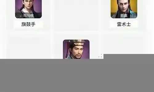 卧龙吟2郭嘉阵容搭配推荐插图