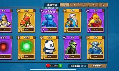 对战塔防精灵合作阵容搭配插图