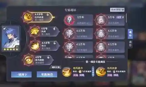 唐晨阵容搭配最新插图