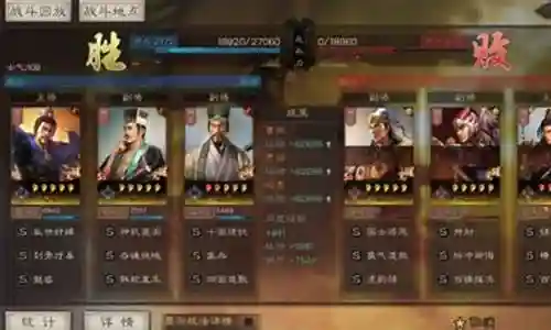 魏骑阵容搭配战法怎么搭配插图