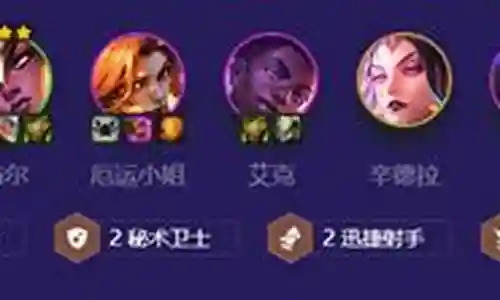 厄运女王阵容怎么搭配插图