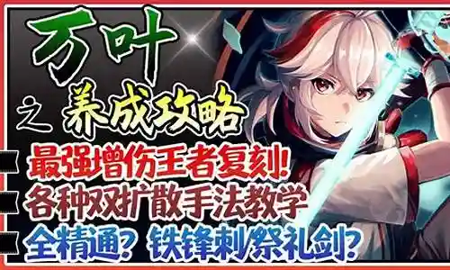 叶天帝阵容搭配插图