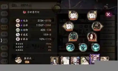 妖刀搭配什么阵容最好插图
