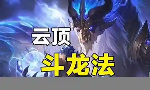 龙魂阵容搭配前期怎么搭配插图