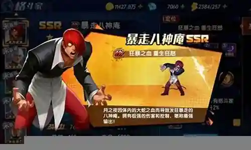 拳皇命运导师阵容搭配插图