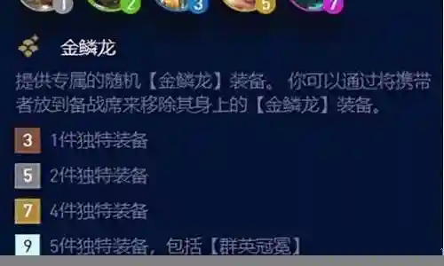 恐惧之龙搭配阵容图插图