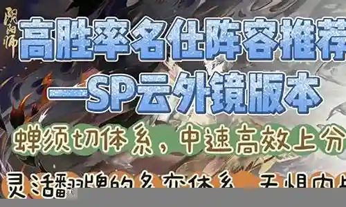 云外境阵容搭配插图