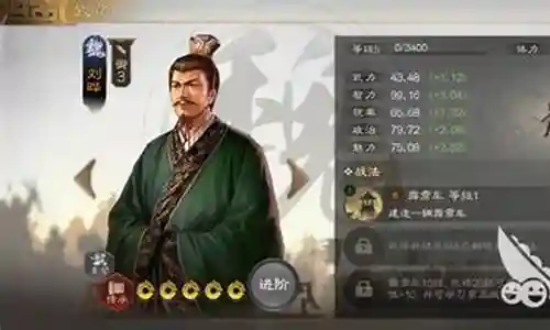 刘晔阵容搭配搭配图插图