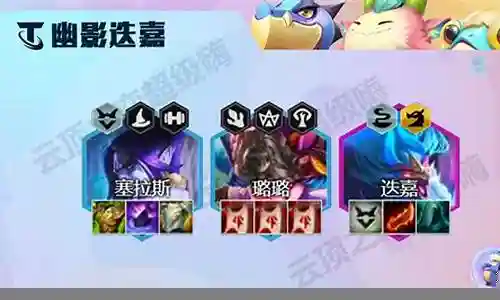 幽龙阵容搭配推荐插图