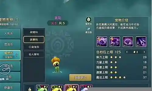 魔力宝宝推荐阵容搭配插图