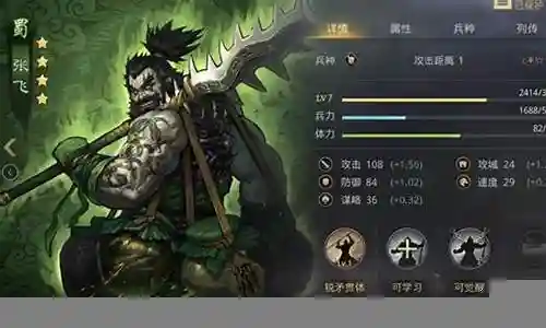 率土之滨最新阵容张飞搭配插图