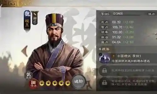 程昱阵容怎么搭配插图