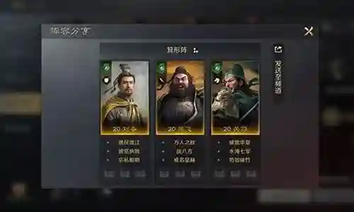 张飞战法搭配开荒阵容怎么搭配插图