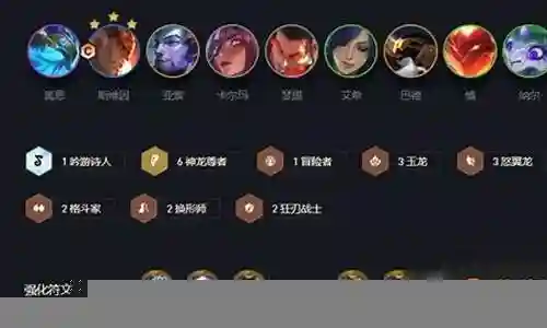 神龙尊者爆炸阵容搭配插图