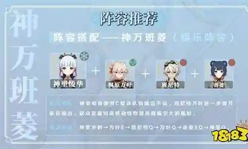 神里融化阵容搭配插图