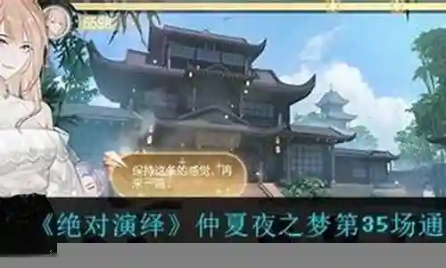 仲夏之梦搭配阵容插图