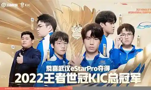 kpl巅峰赛阵容搭配插图