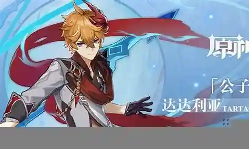 公子魔王武装阵容搭配插图