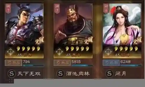 貂蝉最强副将搭配阵容插图