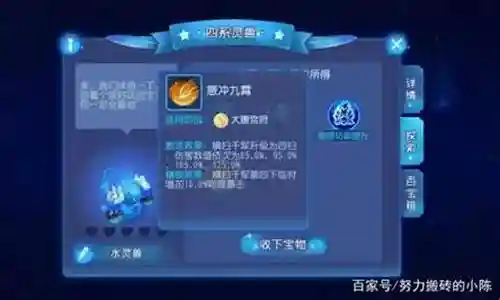 星辰之路阵容搭配图插图