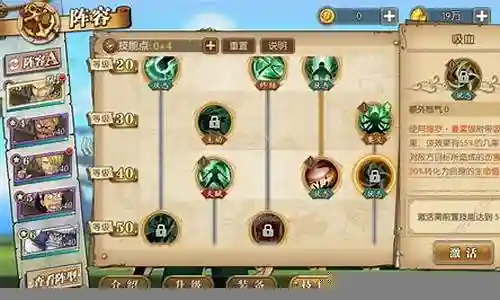 燃烧意志8星最强阵容搭配插图