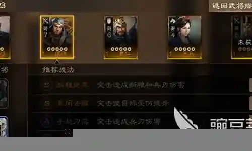 战棋套路阵容搭配攻略插图