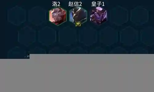 4圣盾搭配阵容插图