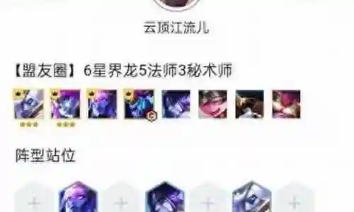 手游术士阵容搭配插图