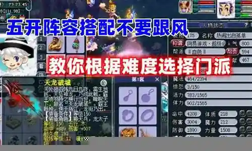 梦幻西游09阵容搭配插图