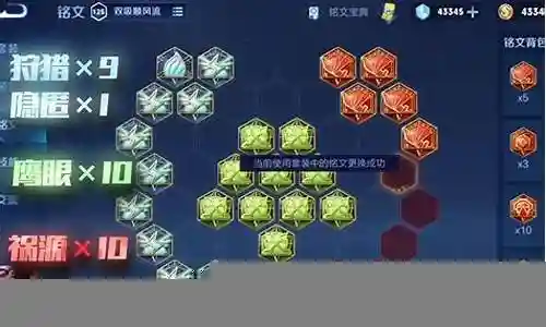 刺客鲁班的搭配阵容插图