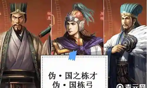 甄宓 诸葛亮 阵容搭配插图