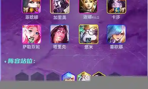 剑娘阵容搭配插图