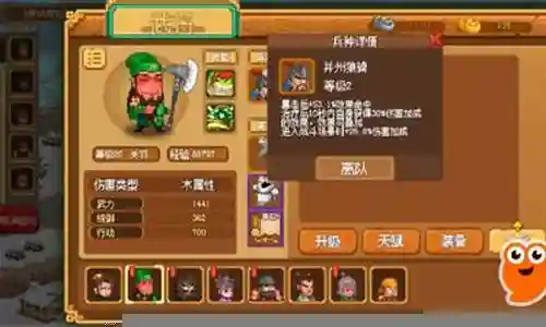 蜀汉传奇阵容搭配插图