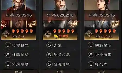 袁术阵容搭配官渡战法怎么搭配插图