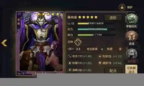 灵帝开荒阵容搭配插图