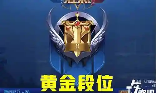 荣耀黄金段位阵容搭配插图