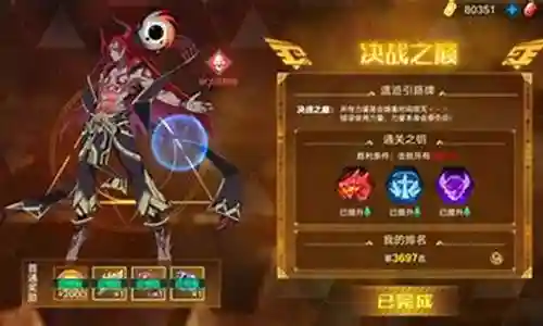 决战之巅阵容搭配插图