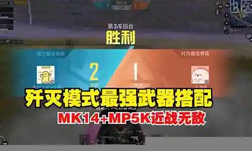 歼灭模式最强搭配阵容插图