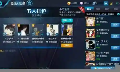 五排诸葛阵容搭配插图