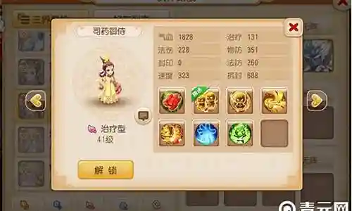 化生寺阵容搭配插图
